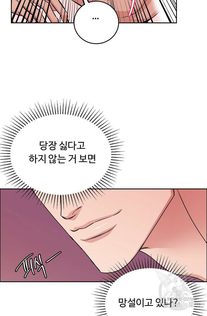 개와 새 10화 27