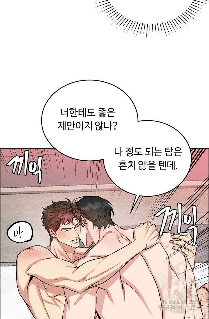 개와 새 10화 28