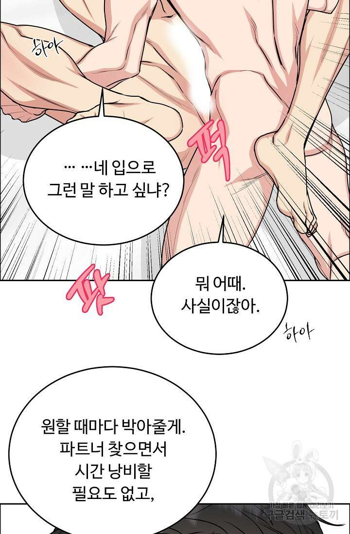 개와 새 10화 29