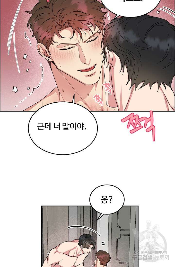 개와 새 10화 31