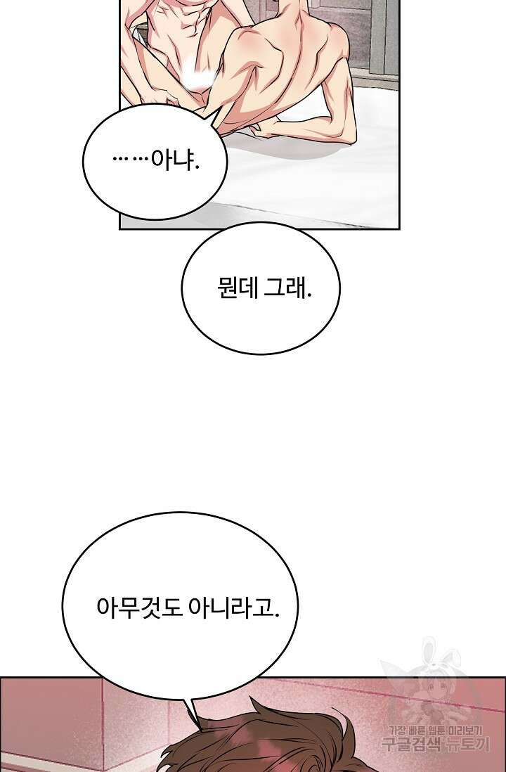 개와 새 10화 32