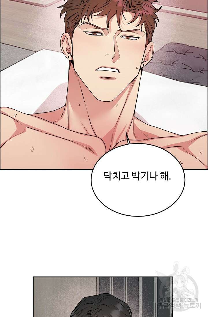 개와 새 10화 33