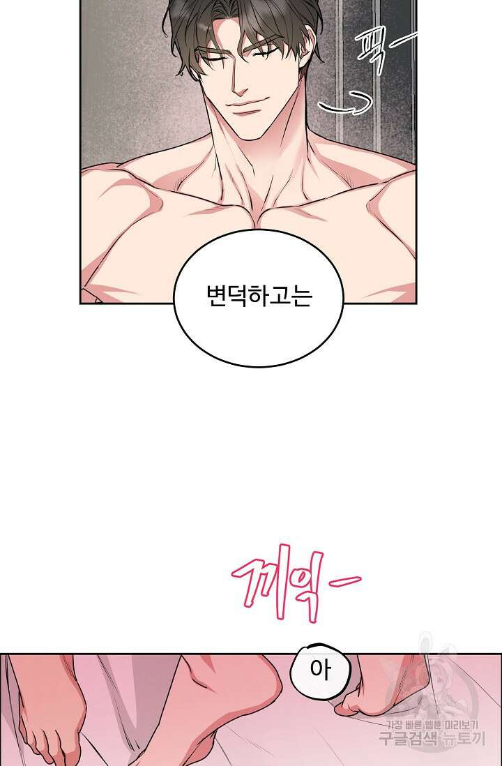 개와 새 10화 34