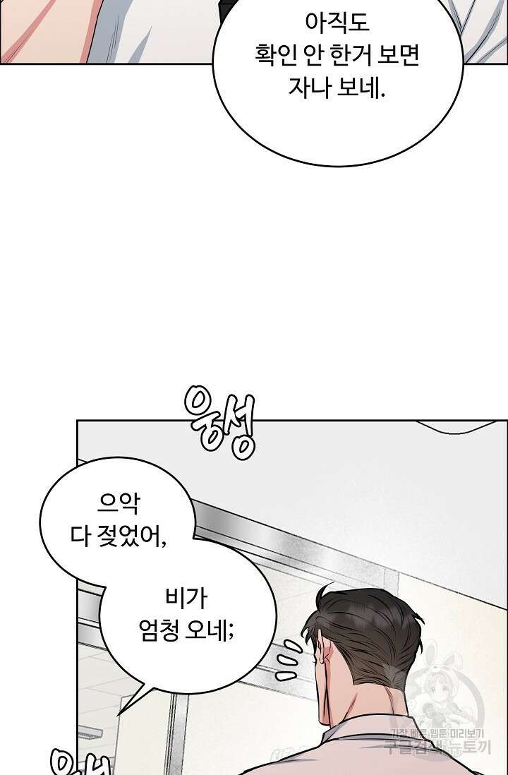 개와 새 10화 40