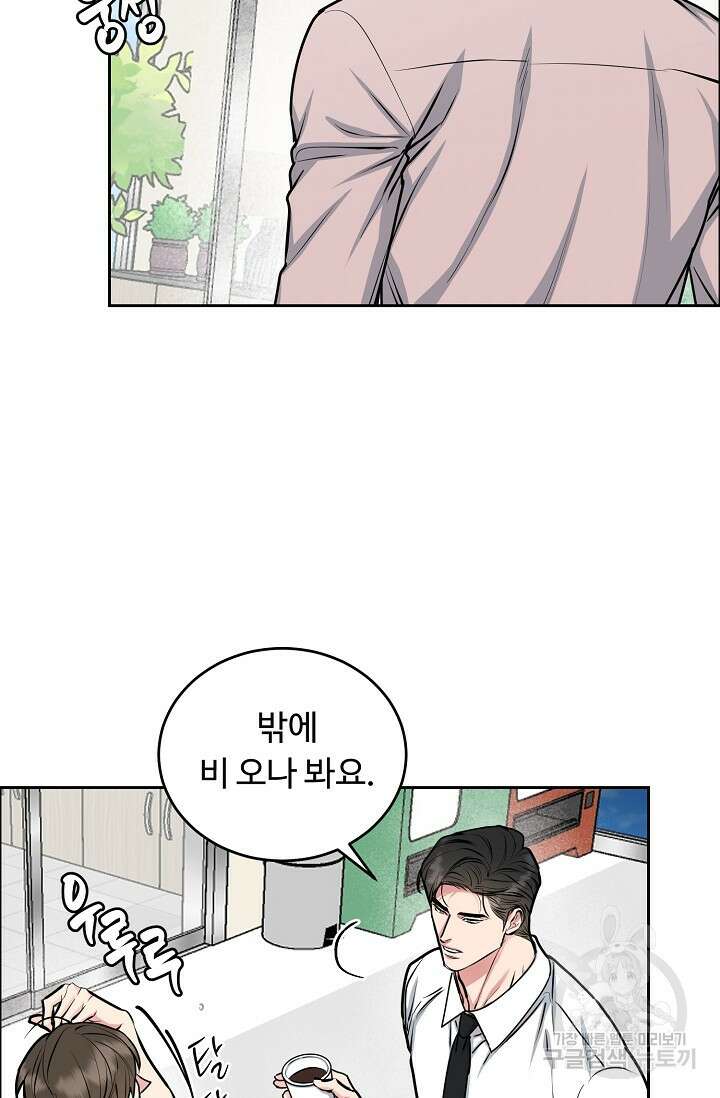 개와 새 10화 41