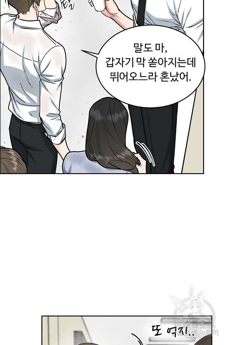 개와 새 10화 42