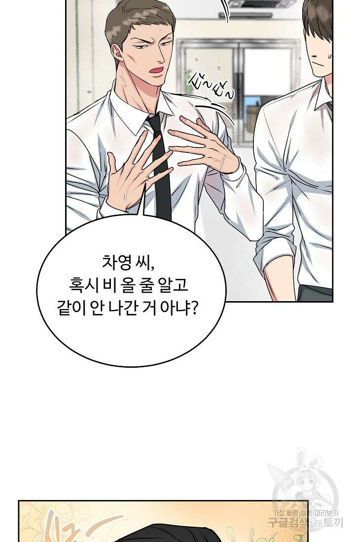 개와 새 10화 43