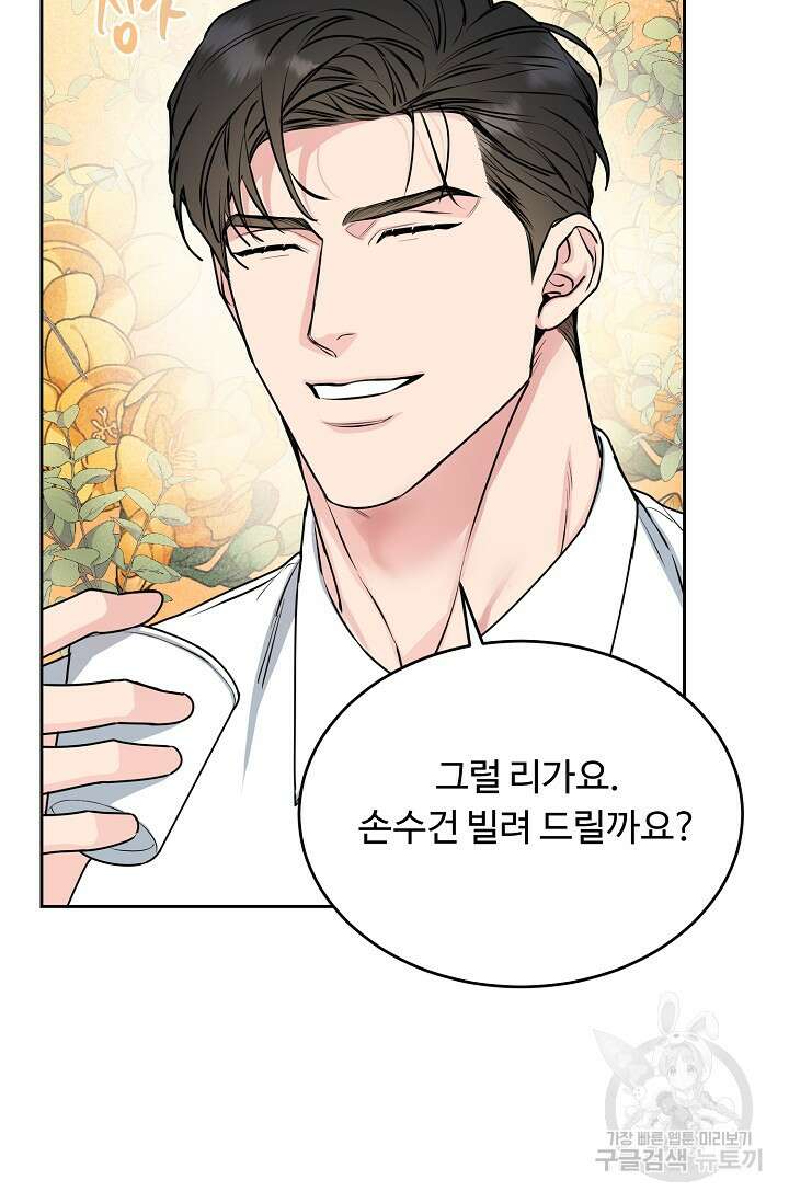 개와 새 10화 44