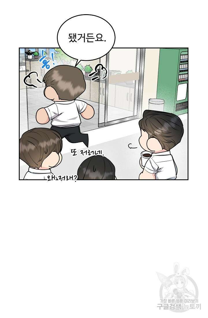 개와 새 10화 45