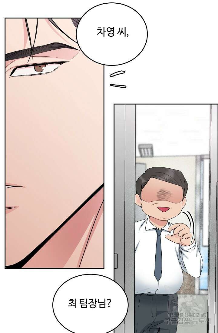 개와 새 10화 46
