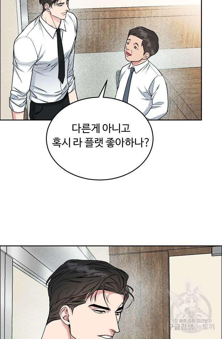 개와 새 10화 48