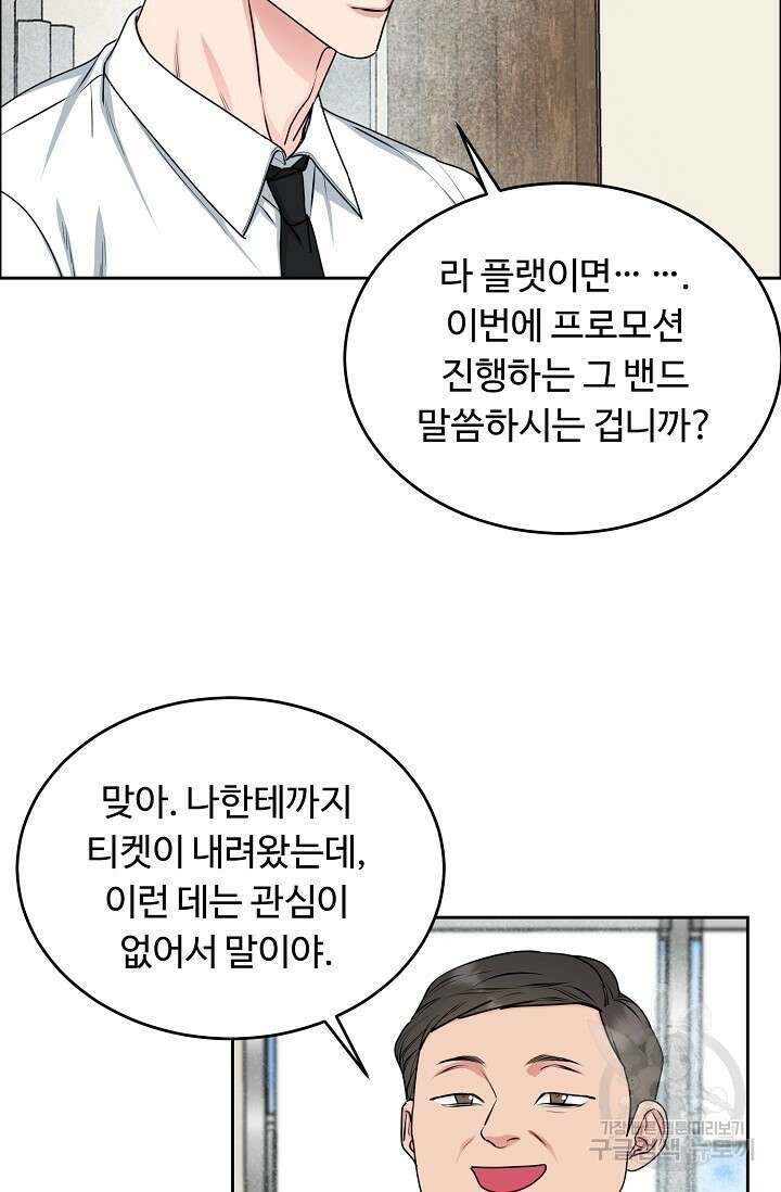 개와 새 10화 49