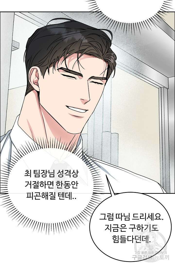 개와 새 10화 51