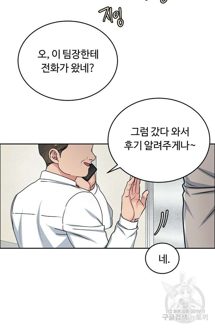 개와 새 10화 53