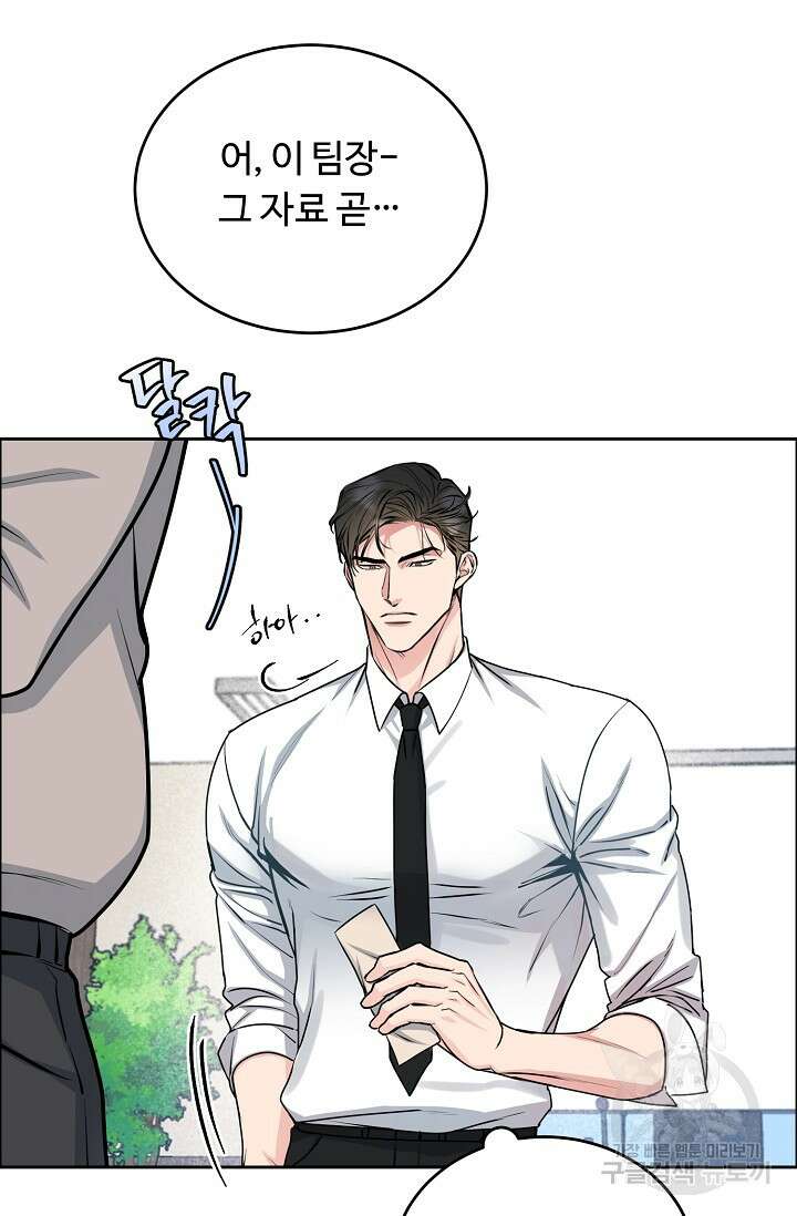개와 새 10화 54