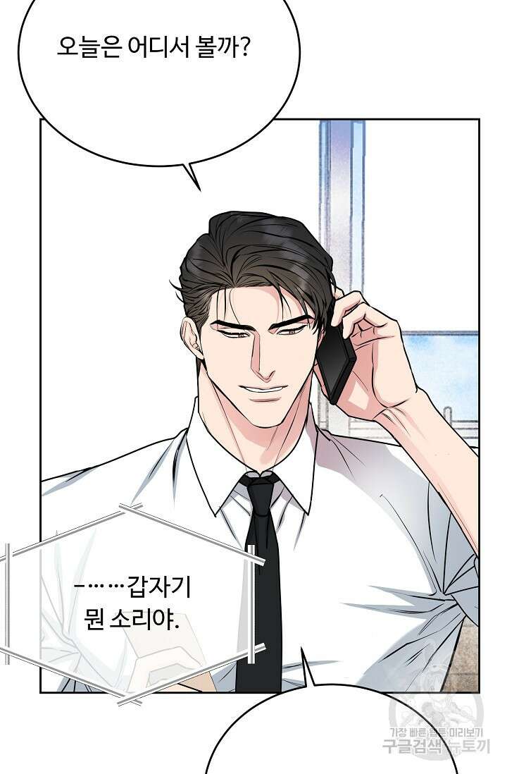 개와 새 10화 58