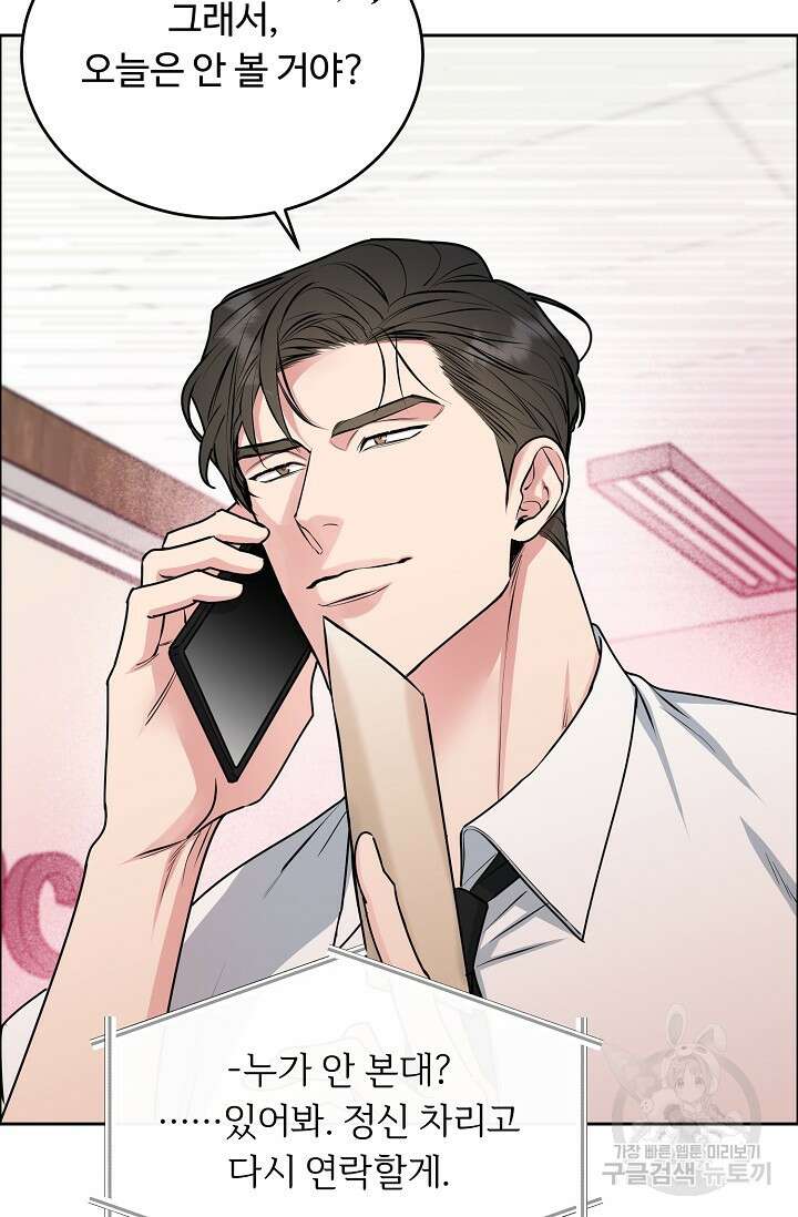 개와 새 10화 60