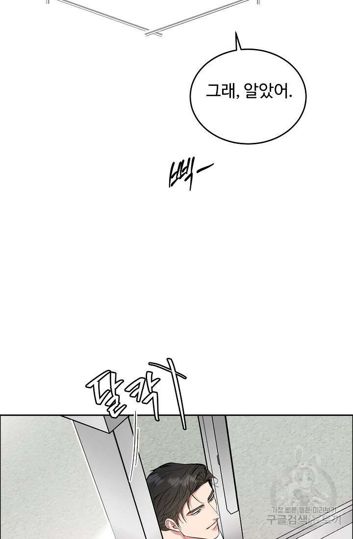 개와 새 10화 61