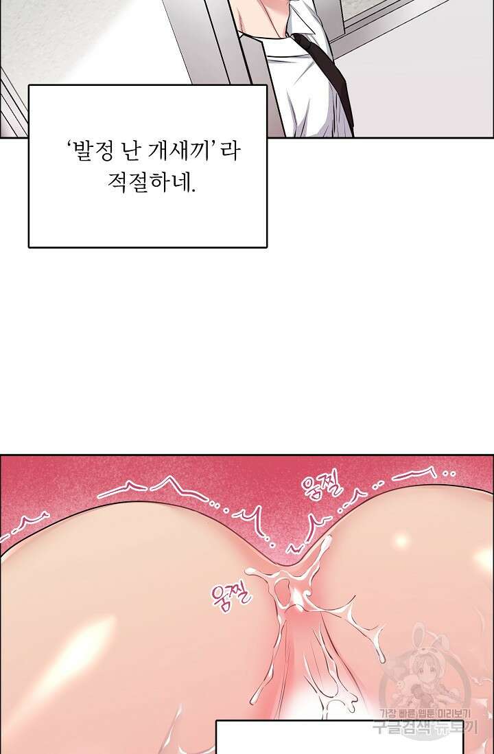 개와 새 10화 62