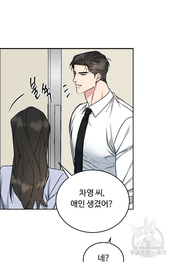 개와 새 10화 64