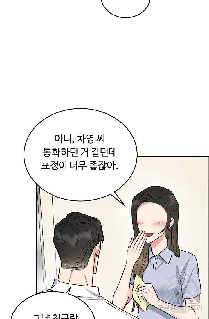 개와 새 10화 65