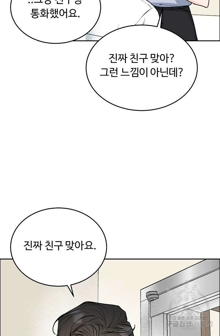 개와 새 10화 66