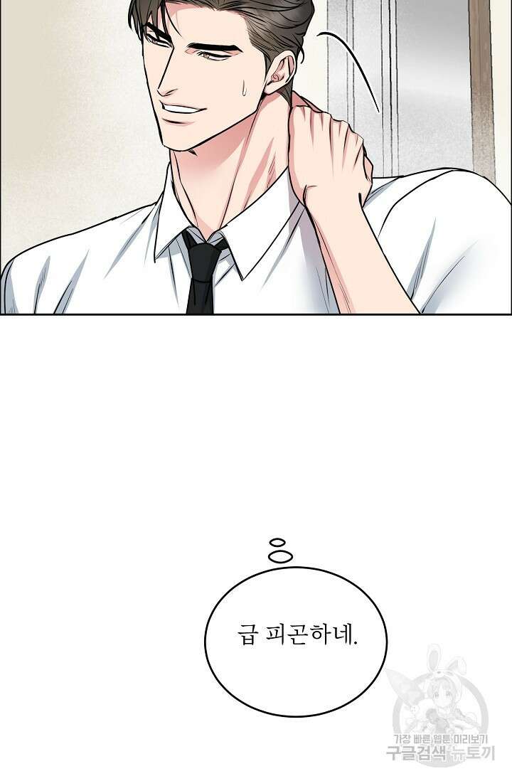 개와 새 10화 67