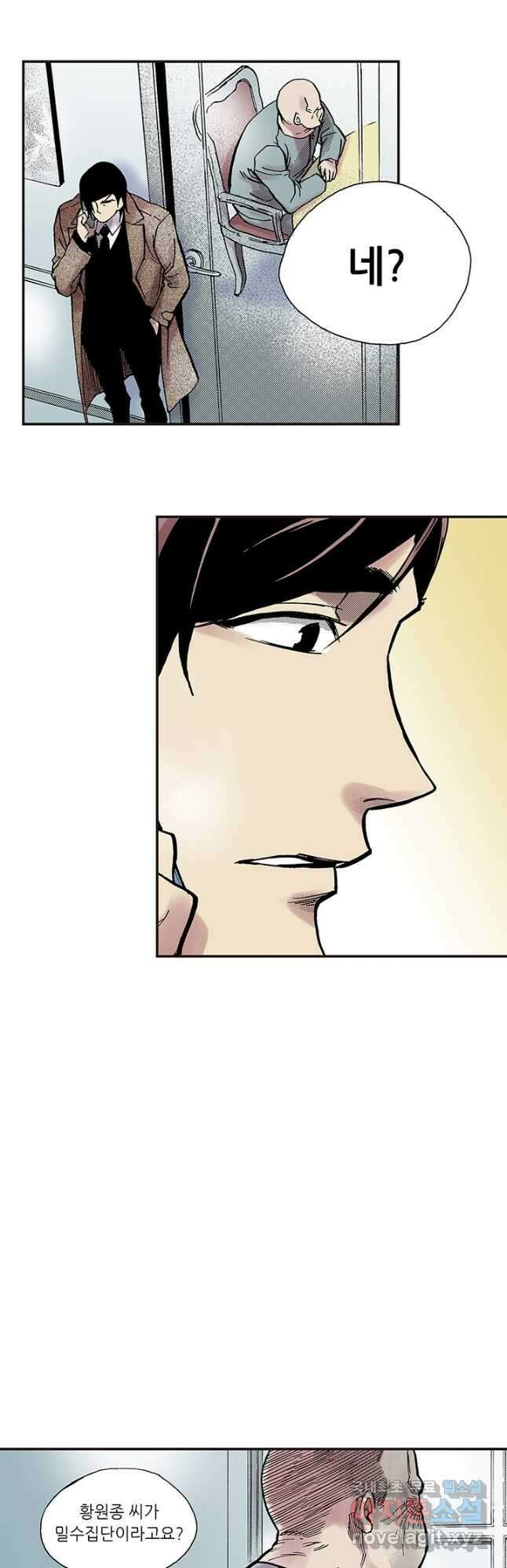 복원가의 집 295화-의뢰149(상) 3