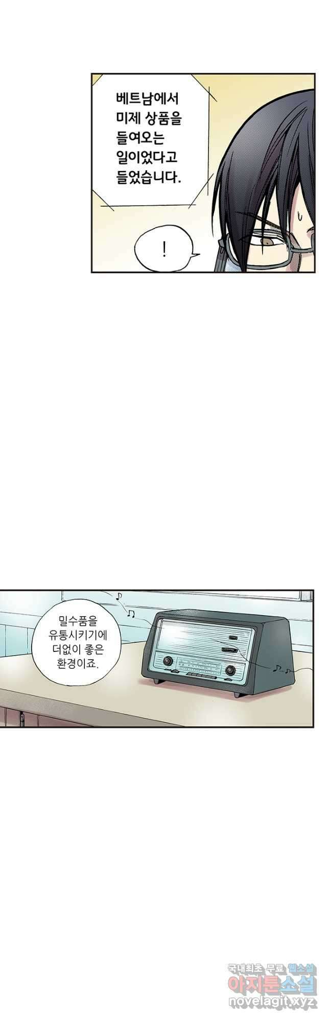 복원가의 집 295화-의뢰149(상) 5