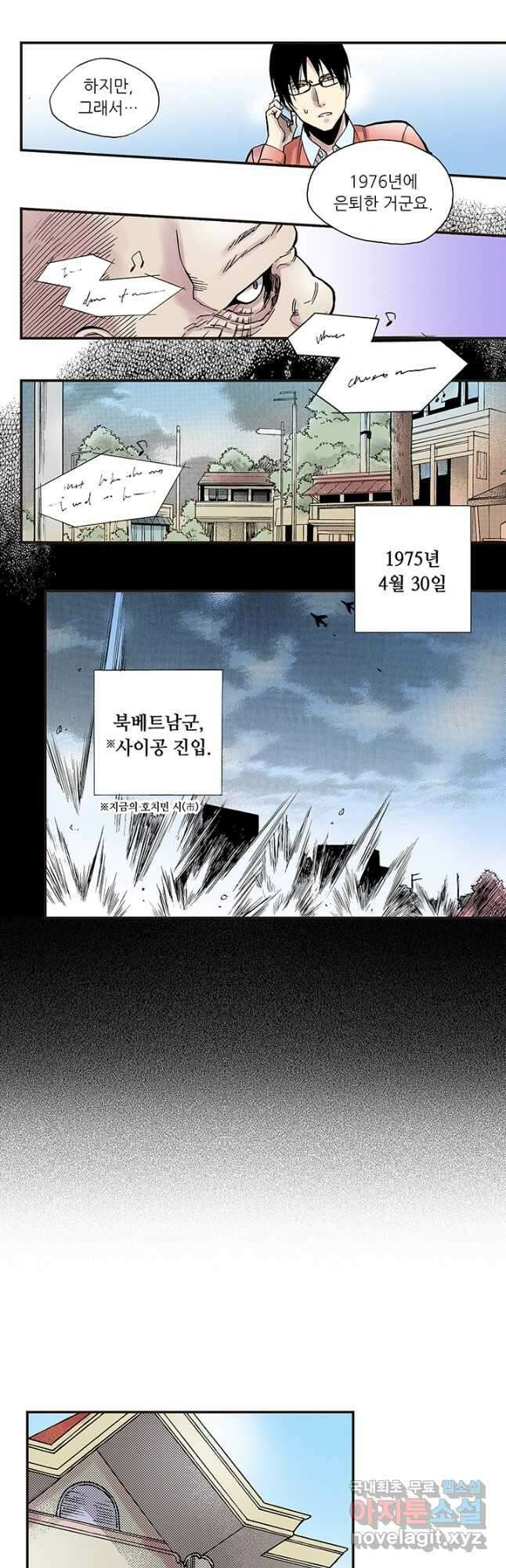 복원가의 집 295화-의뢰149(상) 6
