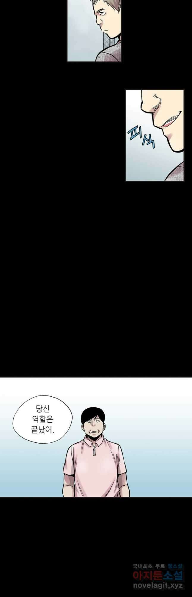 복원가의 집 295화-의뢰149(상) 10