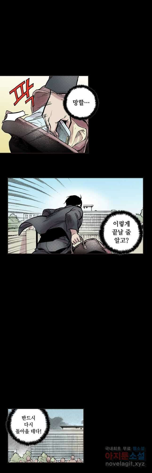 복원가의 집 295화-의뢰149(상) 11