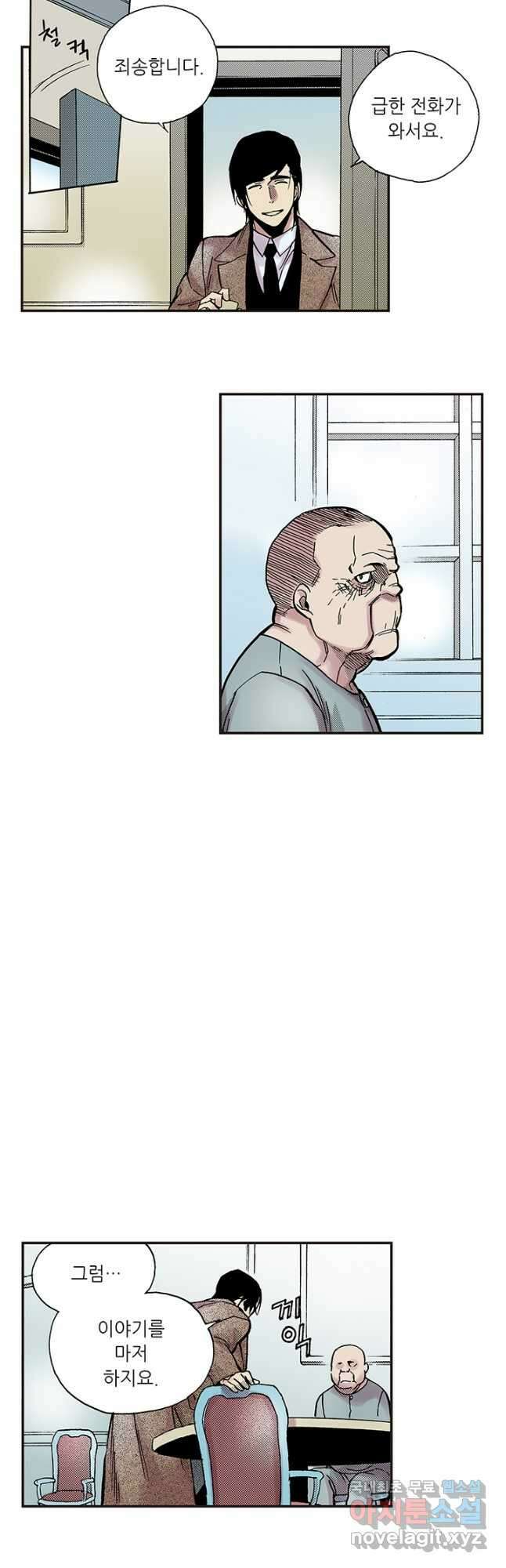 복원가의 집 295화-의뢰149(상) 13