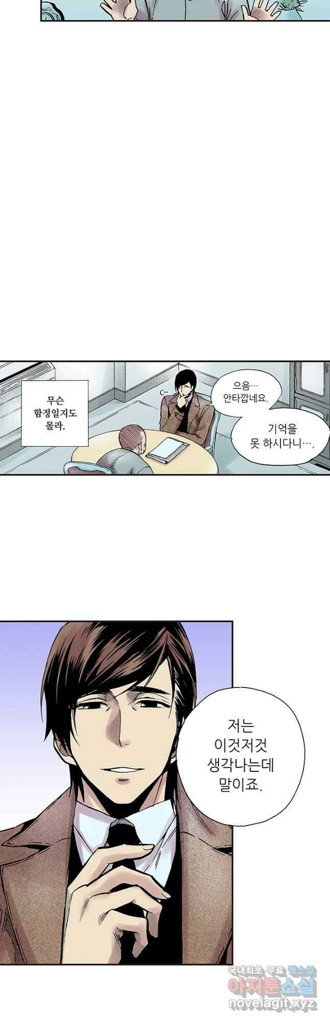 복원가의 집 295화-의뢰149(상) 17
