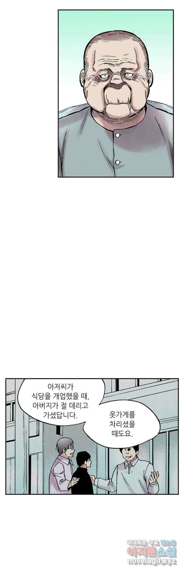복원가의 집 295화-의뢰149(상) 18
