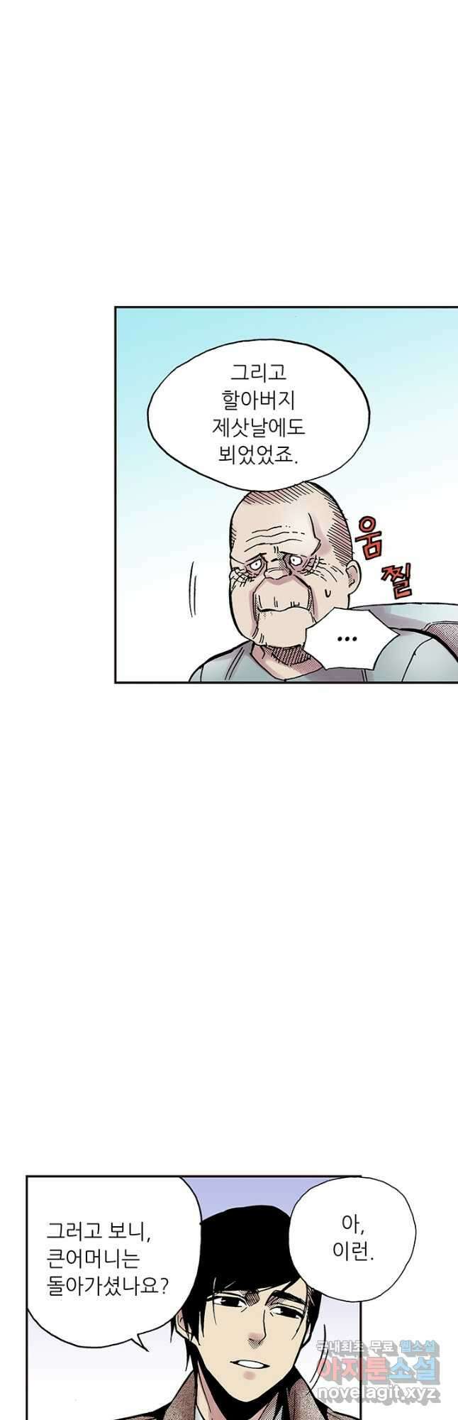 복원가의 집 295화-의뢰149(상) 19