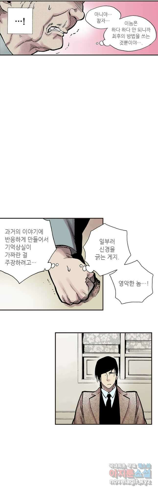 복원가의 집 295화-의뢰149(상) 23