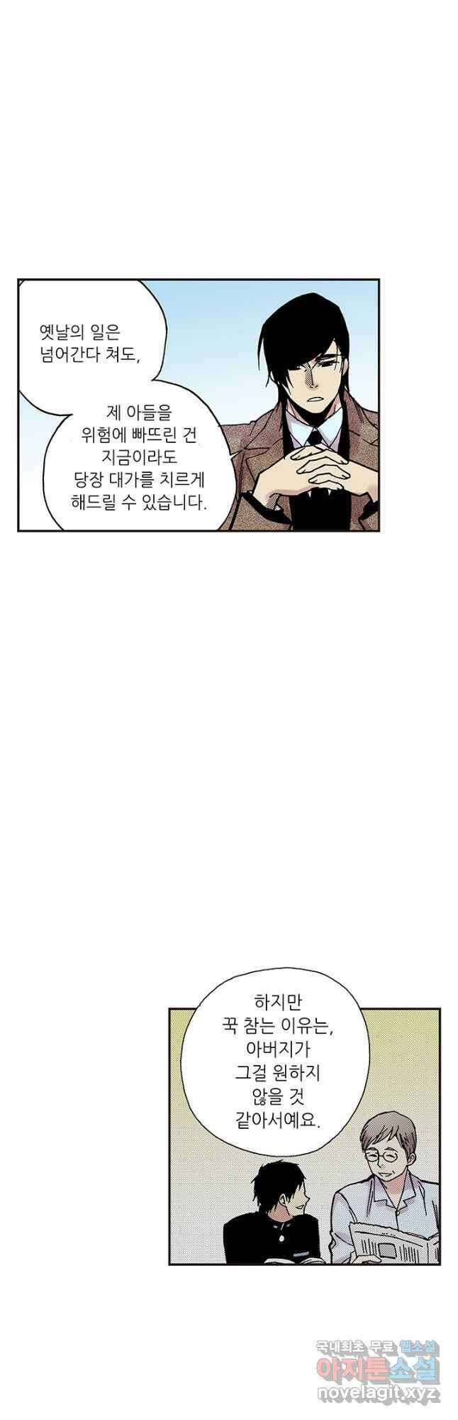 복원가의 집 295화-의뢰149(상) 24