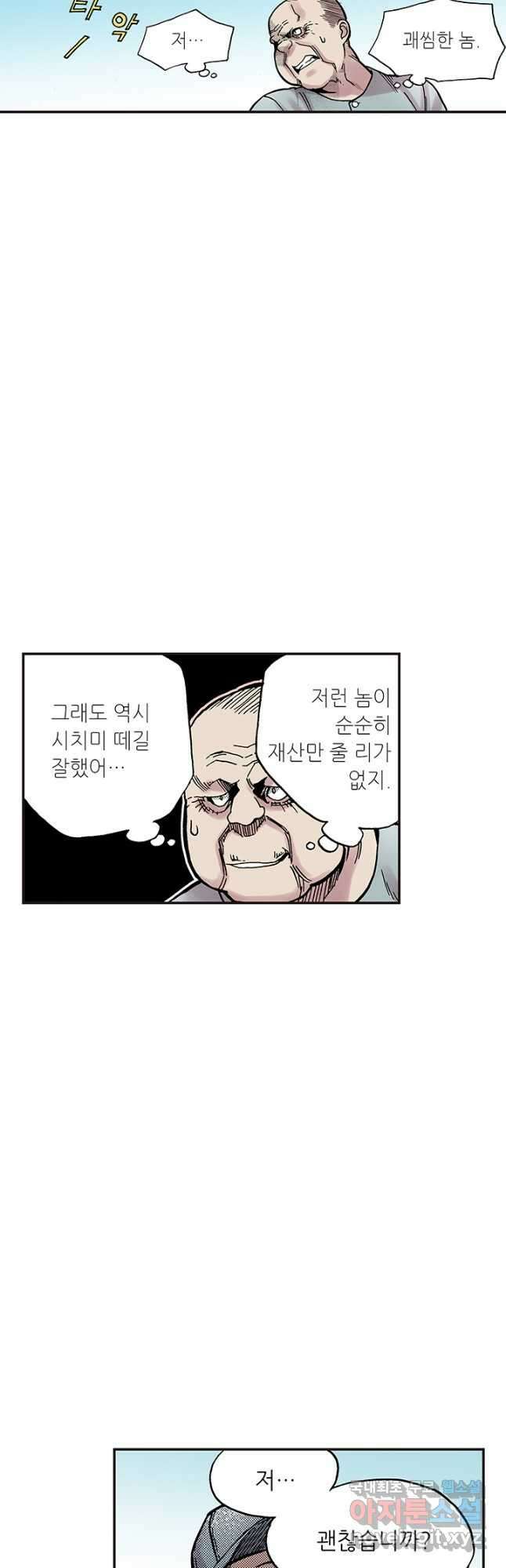 복원가의 집 295화-의뢰149(상) 26