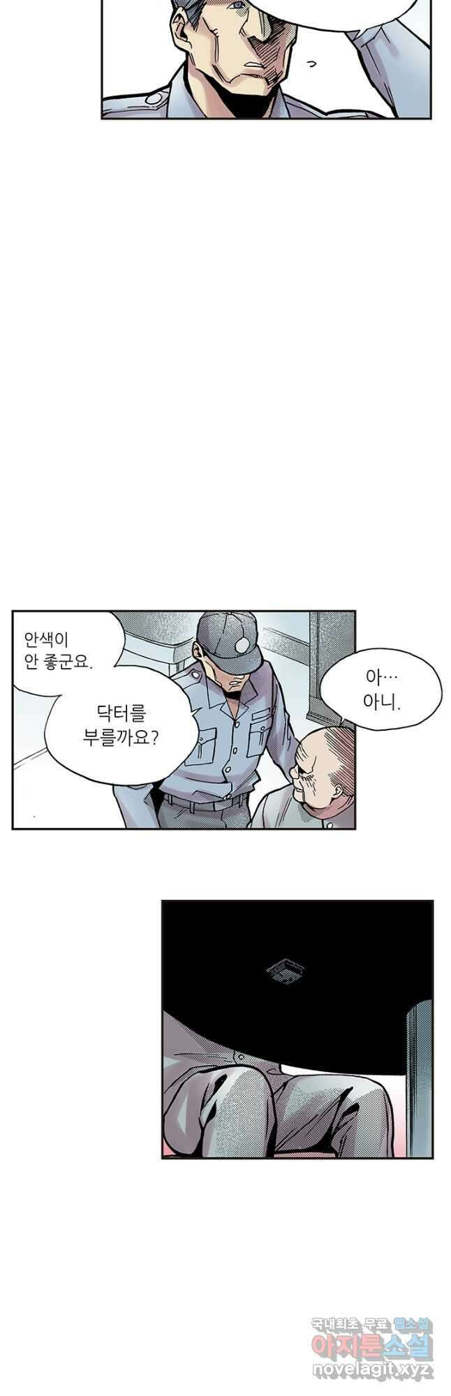 복원가의 집 295화-의뢰149(상) 27