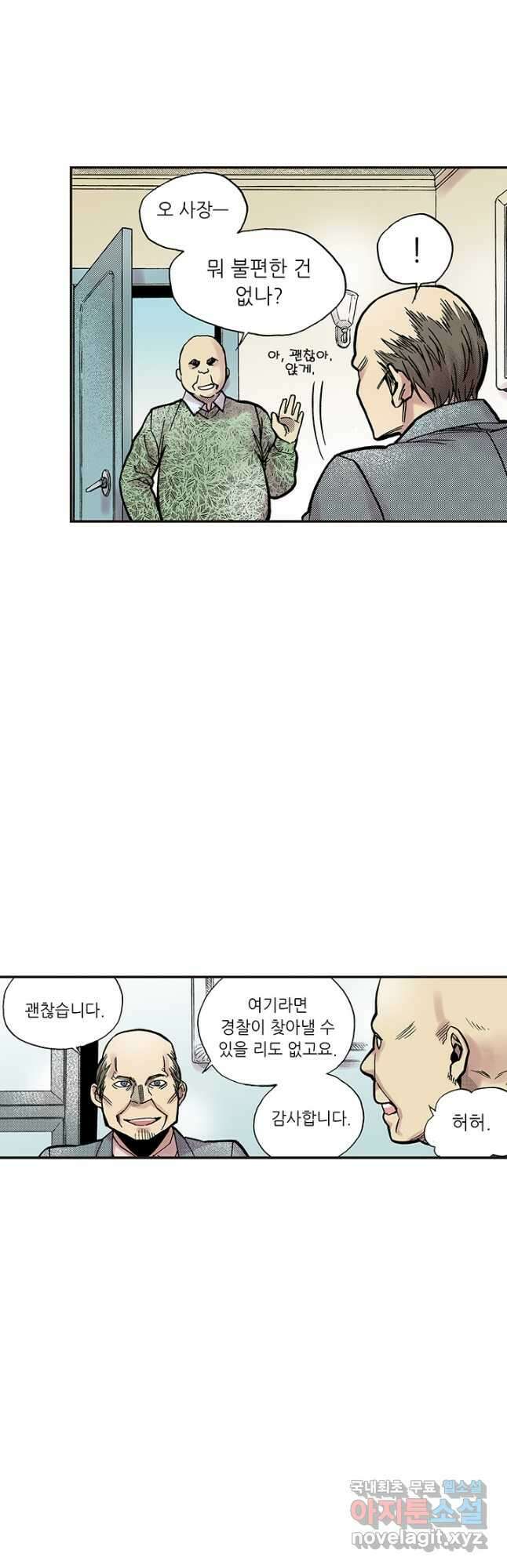 복원가의 집 295화-의뢰149(상) 29
