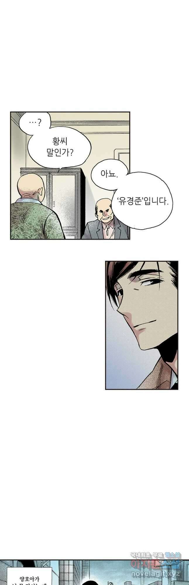 복원가의 집 295화-의뢰149(상) 33