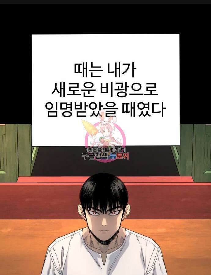 킬러경찰 33화 1