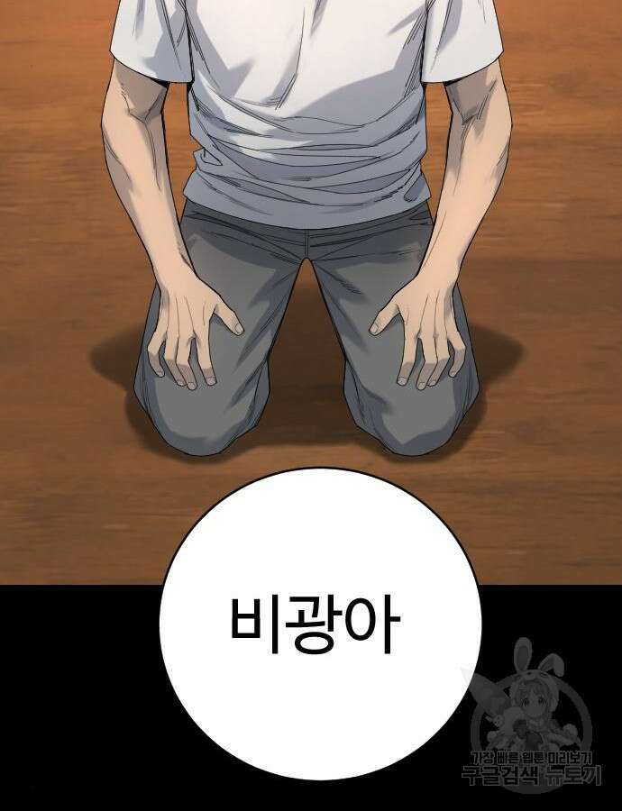킬러경찰 33화 2