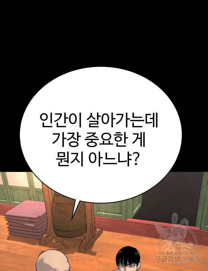 킬러경찰 33화 3