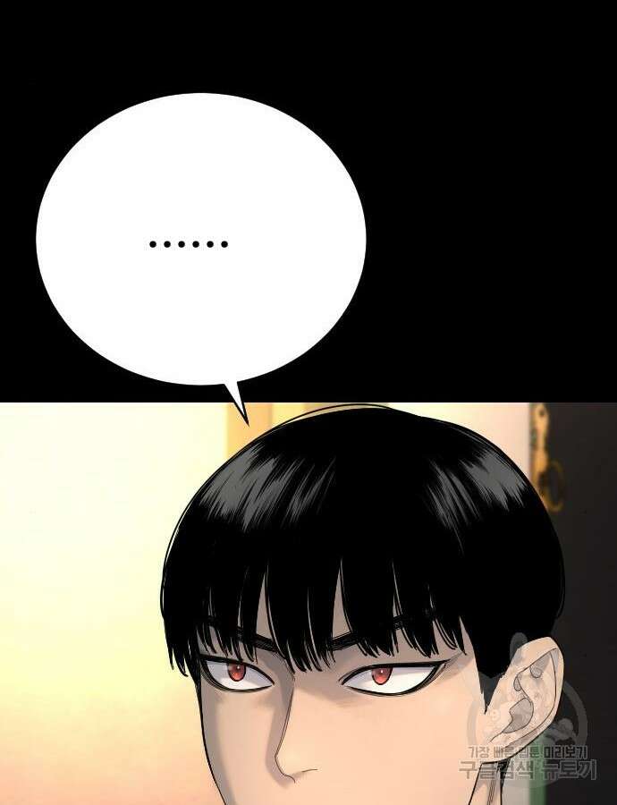 킬러경찰 33화 5