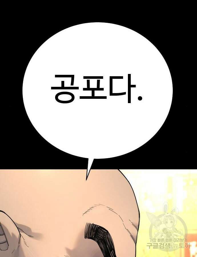 킬러경찰 33화 7