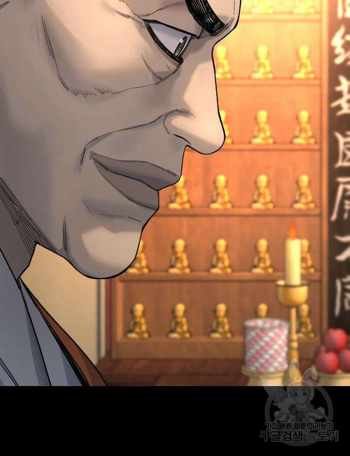 킬러경찰 33화 8