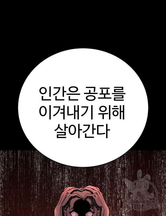 킬러경찰 33화 9