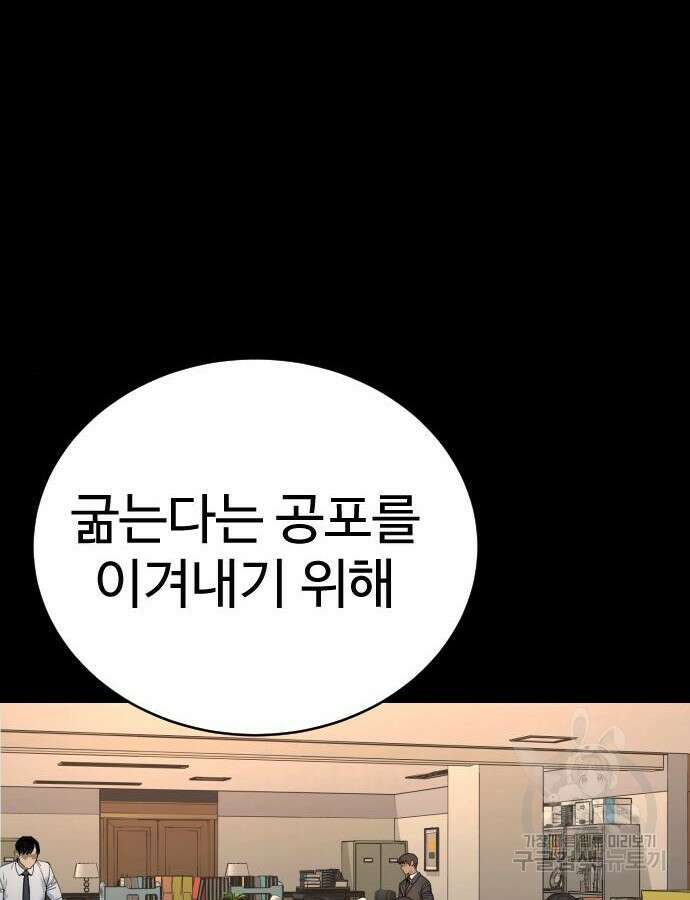 킬러경찰 33화 11